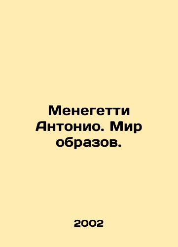 Menegetti Antonio. Mir obrazov./Antonio Meneghetti: The World of Images. In Russian - landofmagazines.com