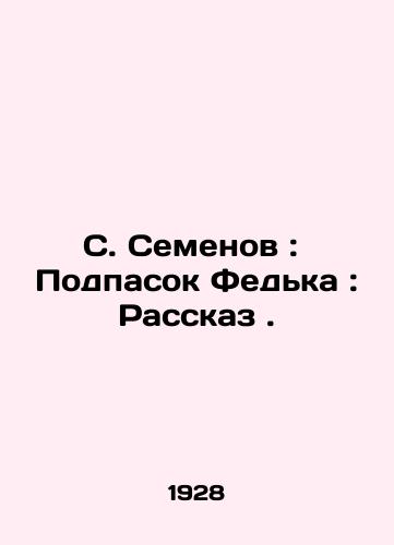 S. Semenov:  Podpasok Fedka: Rasskaz ./S. Semyonov: Podpasok Fedka: Rasskaz. In Russian - landofmagazines.com