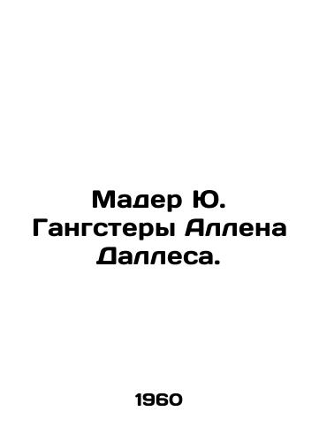 Mader Yu. Gangstery Allena Dallesa./Allen Dulless Mader Y. Gangsters. In Russian - landofmagazines.com