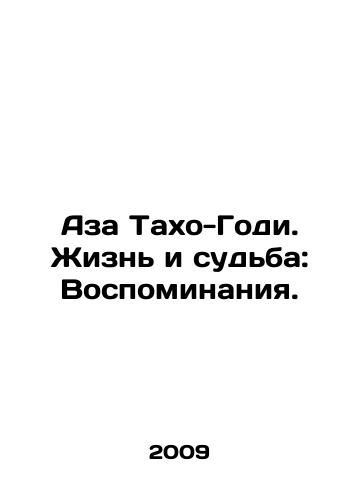 Aza Takho-Godi. Zhizn i sudba: Vospominaniya./Aza Tahoe-Gody: Life and Fate: Memories. In Russian - landofmagazines.com
