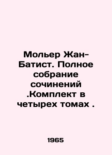 Moler Zhan-Batist. Polnoe sobranie sochineniy.Komplekt v chetyrekh tomakh./Molière Jean-Baptiste. Complete collection of works. Set in four volumes. In Russian - landofmagazines.com