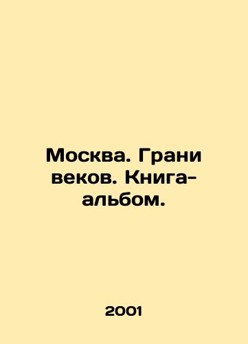Moskva. Grani vekov. Kniga-albom./Moscow. The Edge of Century. Book-album. In Russian - landofmagazines.com