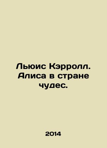 Lyuis Kerroll. Alisa v strane chudes./Lewis Carroll. Alice in Wonderland. In Russian - landofmagazines.com
