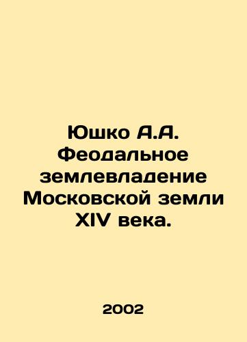 Yushko A.A. Feodalnoe zemlevladenie Moskovskoy zemli XIV veka./Yushko A.A. Feudal Land Ownership of Fourteenth Century Moscow Land. In Russian - landofmagazines.com