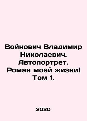 Voynovich Vladimir Nikolaevich. Avtoportret. Roman moey zhizni Tom 1./Vladimir Nikolaevich Voinovich. Self-portrait. Roman of my life Volume 1. In Russian - landofmagazines.com