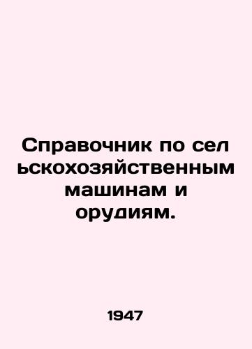 Spravochnik po selskokhozyaystvennym mashinam i orudiyam./Directory of agricultural machinery and tools. In Russian - landofmagazines.com