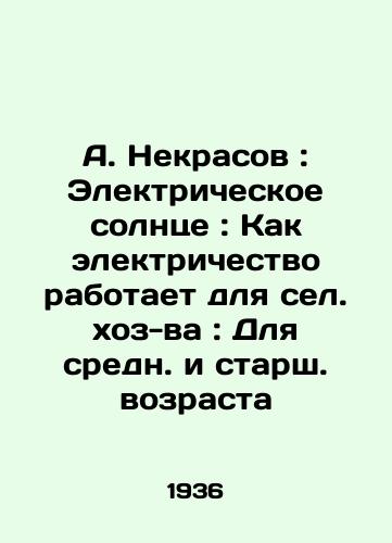 A. Nekrasov:  Elektricheskoe solntse: Kak elektrichestvo rabotaet dlya sel. khoz-va: Dlya sredn. i starsh. vozrasta/A. Nekrasov: Electric Sun: How Electricity Works for the Village: For Middle and Senior Ages In Russian - landofmagazines.com