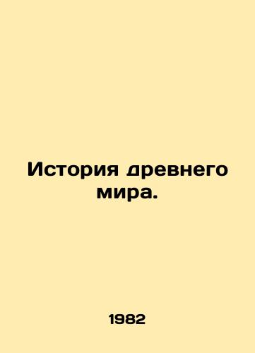 Istoriya drevnego mira./History of the Ancient World. In Russian - landofmagazines.com