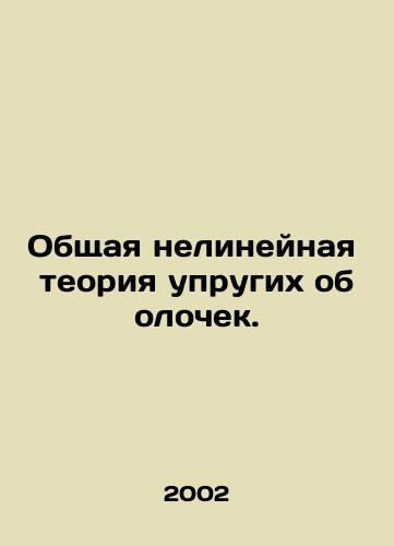 Obshchaya nelineynaya teoriya uprugikh obolochek./General non-linear theory of elastic shells. In Russian - landofmagazines.com