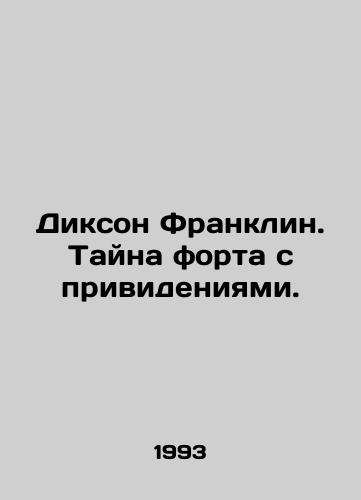 Dikson Franklin. Tayna forta s privideniyami./Dickson Franklin: The Mystery of the Haunted Fort. In Russian - landofmagazines.com