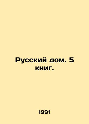 Russkiy dom. 5 knig./Russian House. 5 books. In Russian - landofmagazines.com