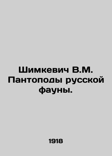 Shimkevich V.M. Pantopody russkoy fauny./Shimkevich V.M. Pantopods of the Russian fauna. In Russian - landofmagazines.com