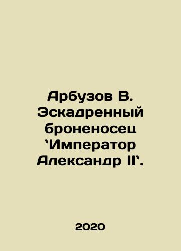 Arbuzov V. Eskadrennyy bronenosets Imperator Aleksandr II./Watermelon V. The battleship destroyer Emperor Alexander II. In Russian - landofmagazines.com