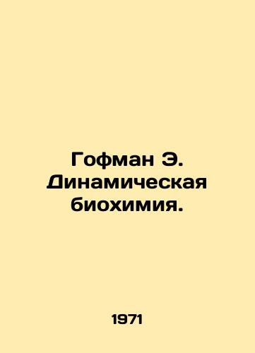Gofman E. Dinamicheskaya biokhimiya./Hoffman E. Dynamic Biochemistry. In Russian - landofmagazines.com