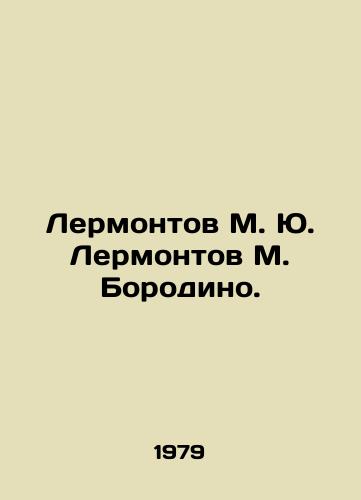 Lermontov M. Yu. Lermontov M. Borodino./Lermontov M. Yu. Lermontov M. Borodino. In Russian - landofmagazines.com