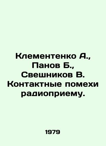 Klementenko A.,  Panov B.,  Sveshnikov V. Kontaktnye pomekhi radiopriemu./Klementenko A.,  Panov B.,  Sveshnikov V. Contact interference with radio reception. In Russian - landofmagazines.com