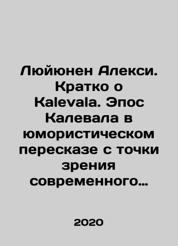 Lyuyyunen Aleksi. Kratko o Kalevala. Epos Kalevala v yumoristicheskom pereskaze s tochki zreniya sovremennogo cheloveka. Skazki pro karelskogo losya Toyvo./Lüjunen Alexi. Kalevala in a nutshell. Kalevalas epic in a humorous retelling from the point of view of a modern person. Tales about the Karelian moose Toivo. In Russian - landofmagazines.com