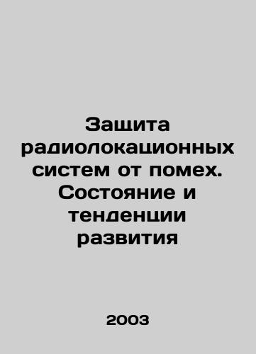 Zashchita radiolokatsionnykh sistem ot pomekh. Sostoyanie i tendentsii razvitiya/Protecting Radar Systems from Interference. Status and Trends In Russian - landofmagazines.com