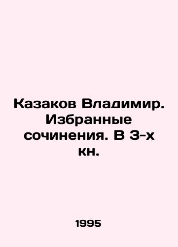 Kazakov Vladimir. Izbrannye sochineniya. V 3-kh kn./Vladimir Cossakov. Selected compositions. In 3 books. In Russian - landofmagazines.com