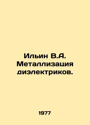 Ilin V.A. Metallizatsiya dielektrikov./Ilyin V.A. Metallization of dielectrics. In Russian - landofmagazines.com