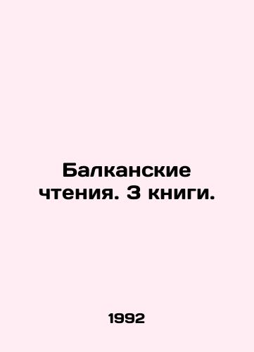 Balkanskie chteniya. 3 knigi./Balkan Readings. 3 Books. In Russian - landofmagazines.com