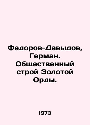 Fedorov-Davydov, German. Obshchestvennyy stroy Zolotoy Ordy./Fedorov-Davydov, German. The social order of the Golden Horde. In Russian - landofmagazines.com