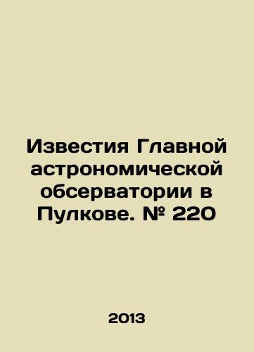 Izvestiya Glavnoy astronomicheskoy observatorii v Pulkove. # 220/Proceedings of the Main Astronomical Observatory in Pulkovo. # 220 In Russian - landofmagazines.com