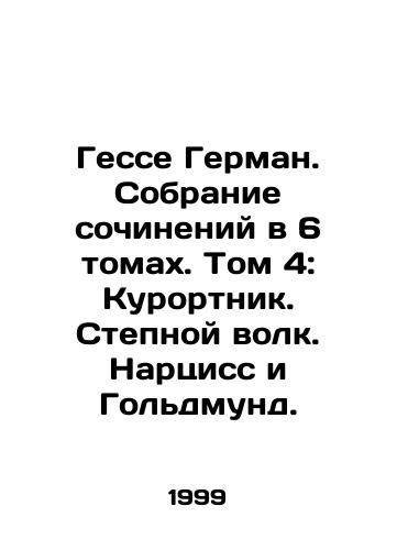 Gesse German. Sobranie sochineniy v 6 tomakh. Tom 4: Kurortnik. Stepnoy volk. Nartsiss i Goldmund./Hesse Hermann. A collection of essays in 6 volumes. Volume 4: The Resort. The Steppenwolf. Narcissus and Goldmund. In Russian - landofmagazines.com