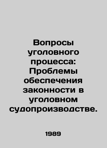 Voprosy ugolovnogo protsessa: Problemy obespecheniya zakonnosti v ugolovnom sudoproizvodstve./Criminal Procedure Issues: Problems of Law Enforcement in Criminal Proceedings. In Russian - landofmagazines.com