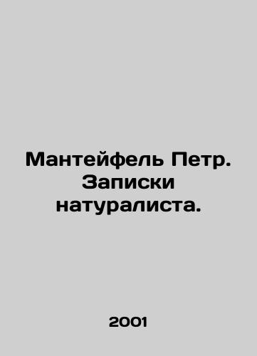 Manteyfel Petr. Zapiski naturalista./Peter Manteifel. Notes by a naturalist. In Russian - landofmagazines.com