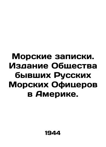 Morskie zapiski. Izdanie Obshchestva byvshikh Russkikh Morskikh Ofitserov v Amerike./Naval Memos. Publication of the Society of Former Russian Naval Officers in America. In Russian - landofmagazines.com