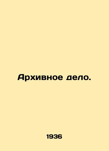 Arkhivnoe delo./Archives. In Russian - landofmagazines.com