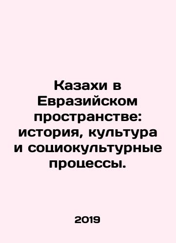 Kazakhi v Evraziyskom prostranstve: istoriya, kultura i sotsiokulturnye protsessy./Kazakhs in Eurasia: History, Culture, and Sociocultural Processes. In Russian - landofmagazines.com