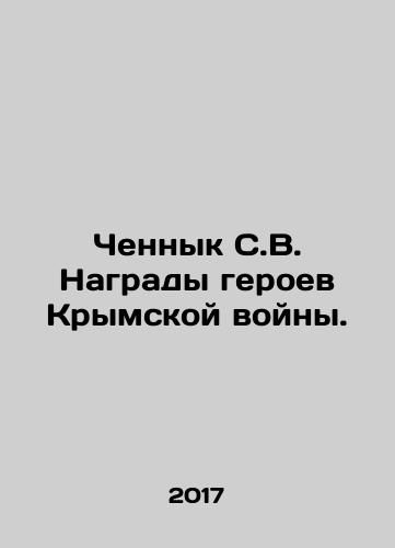 Chennyk S.V. Nagrady geroev Krymskoy voyny./Chennyk S.V. Crimean War Heroes Awards. In Russian - landofmagazines.com