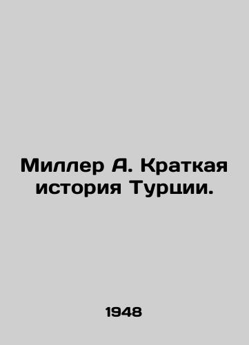 Miller A. Kratkaya istoriya Turtsii./Miller A. A Brief History of Turkey. In Russian - landofmagazines.com