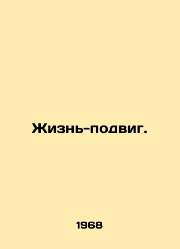 Zhizn-podvig./Life-feat. In Russian - landofmagazines.com