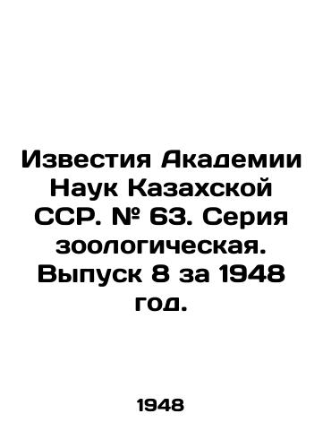 Izvestiya Akademii Nauk Kazakhskoy SSR. # 63. Seriya zoologicheskaya. Vypusk 8 za 1948 god./Proceedings of the Academy of Sciences of the Kazakh SSR. # 63. Zoological series. Issue 8 for 1948. In Russian - landofmagazines.com