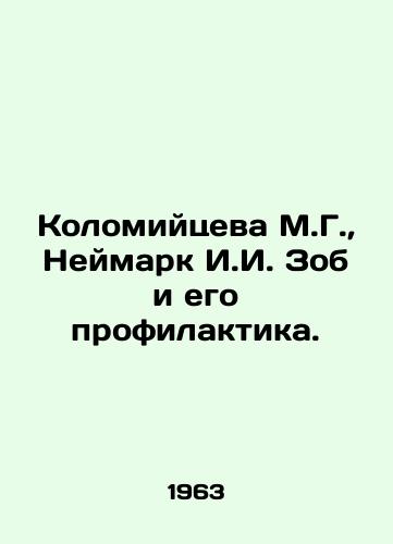 Kolomiytseva M.G., Neymark I.I. Zob i ego profilaktika./Kolomiitseva M.G., Neymark I.I. Zob and its Prevention. In Russian - landofmagazines.com