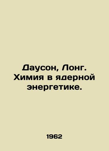 Dauson, Long. Khimiya v yadernoy energetike./Dowson, Long. Chemistry in nuclear power. In Russian - landofmagazines.com