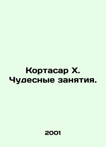 Kortasar Kh. Chudesnye zanyatiya./Cortazar X. Wonderful activities. In Russian - landofmagazines.com