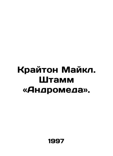 Krayton Maykl. Shtamm «Andromeda»./Creighton Michael - Andromeda strain. In Russian - landofmagazines.com