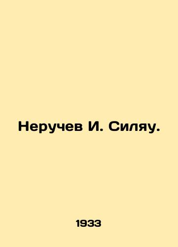 Neruchev I. Silyau./I. Silyau Neruchev. In Russian - landofmagazines.com