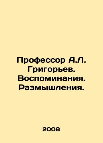 Professor A.L. Grigorev. Vospominaniya. Razmyshleniya./Professor A.L. Grigoryev. Memories. Reflections. In Russian - landofmagazines.com