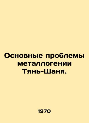 Osnovnye problemy metallogenii Tyan-Shanya./The Main Problems of Tien Shan Metallogeny. In Russian - landofmagazines.com