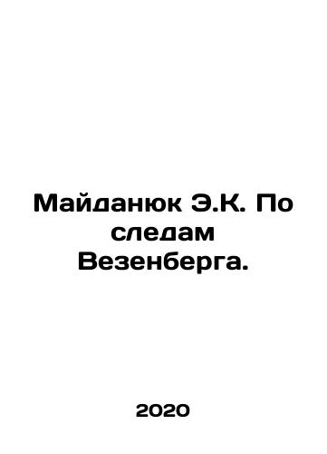Maydanyuk E.K. Po sledam Vezenberga./E.K. Maidanyuk in the footsteps of Wezenberg. In Russian - landofmagazines.com