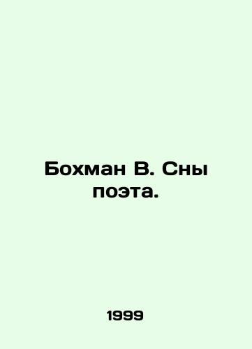 Bokhman V. Sny poeta./Bochman W. Dreams of a Poet. In Russian - landofmagazines.com