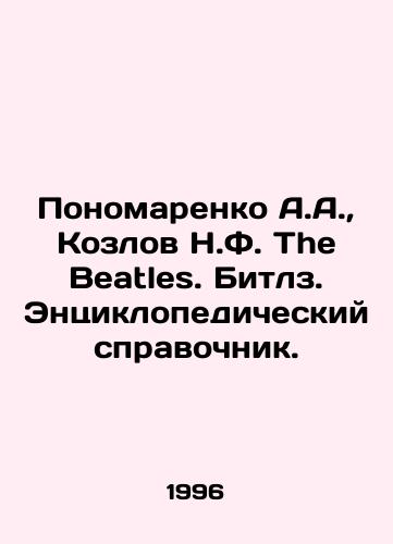 Ponomarenko A.A.,  Kozlov N.F. The Beatles. Bitlz. Entsiklopedicheskiy spravochnik./A.A. Ponomarenko, N.F. Kozlov The Beatles. The Beatles. An encyclopedic reference book. In Russian - landofmagazines.com