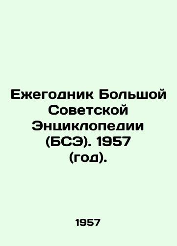 Ezhegodnik Bolshoy Sovetskoy Entsiklopedii (BSE). 1957 (god)./Yearbook of the Great Soviet Encyclopedia (BSE). 1957 (year). In Russian - landofmagazines.com