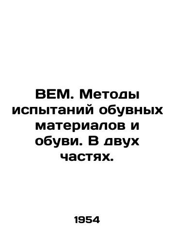 VEM. Metody ispytaniy obuvnykh materialov i obuvi. V dvukh chastyakh./BEM. Testing Methods for Shoe Materials and Shoes. In Two Parts. In Russian - landofmagazines.com