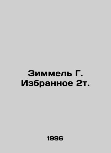 Zimmel G. Izbrannoe 2t./Kimmel G. Selected 2t. In Russian - landofmagazines.com